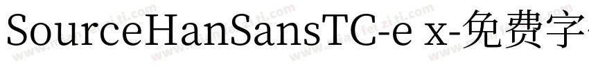 SourceHanSansTC-e x字体转换